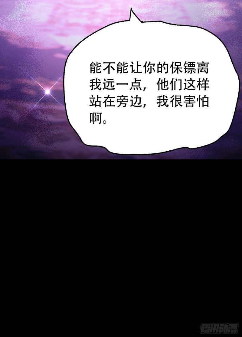 重生空间：大小姐不好惹韩漫全集-第217话 我绝不能功亏一篑！无删减无遮挡章节图片 