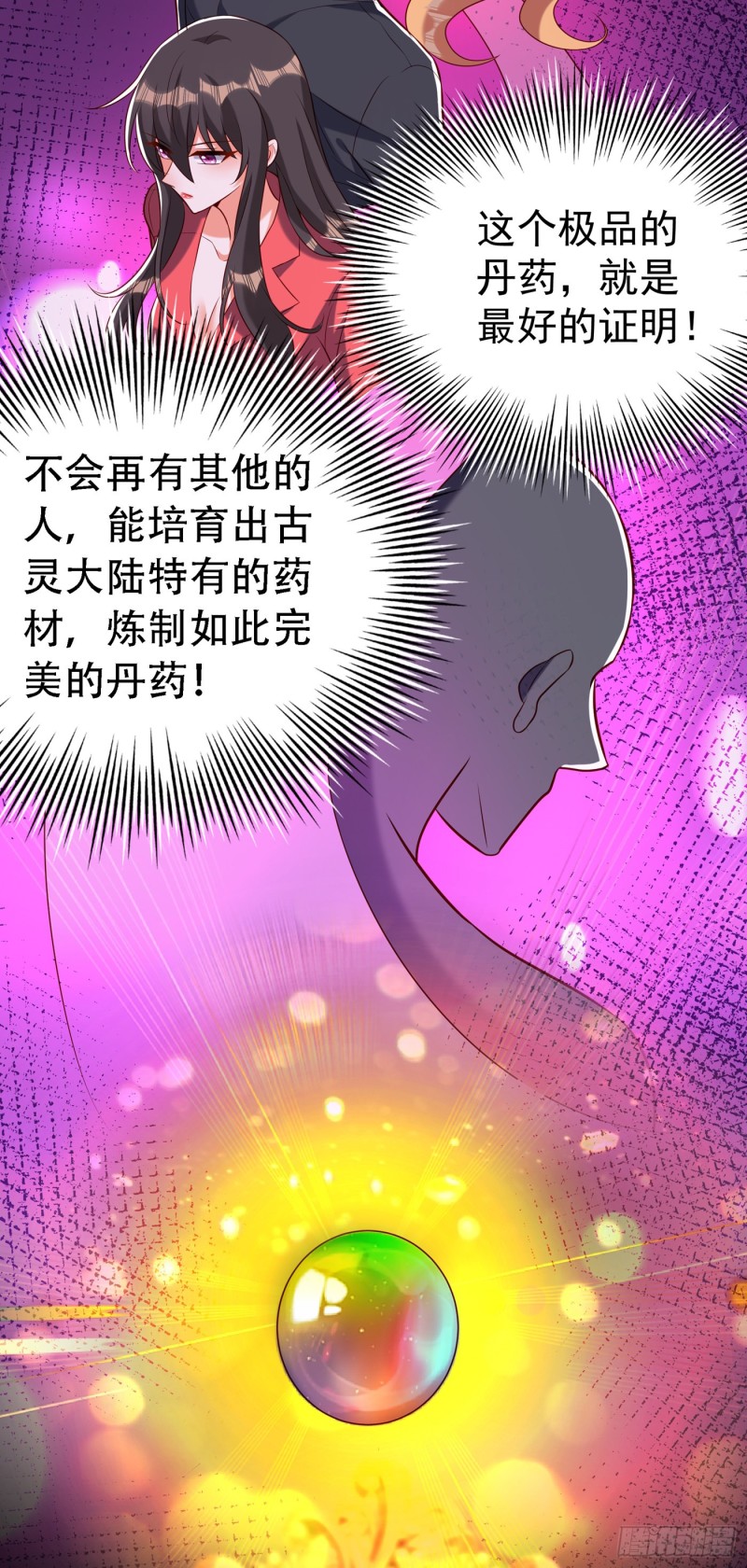 重生空间：大小姐不好惹韩漫全集-第217话 我绝不能功亏一篑！无删减无遮挡章节图片 