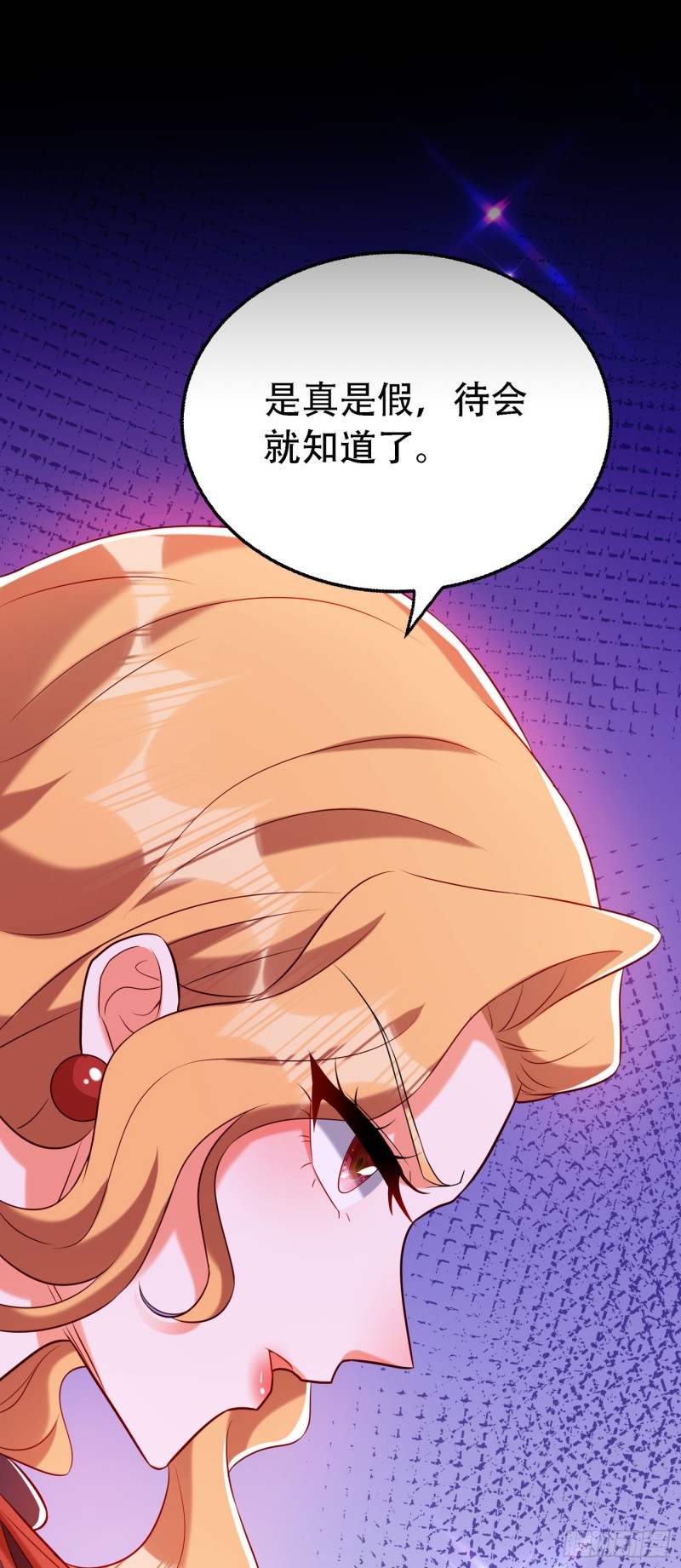 重生空间：大小姐不好惹韩漫全集-第217话 我绝不能功亏一篑！无删减无遮挡章节图片 