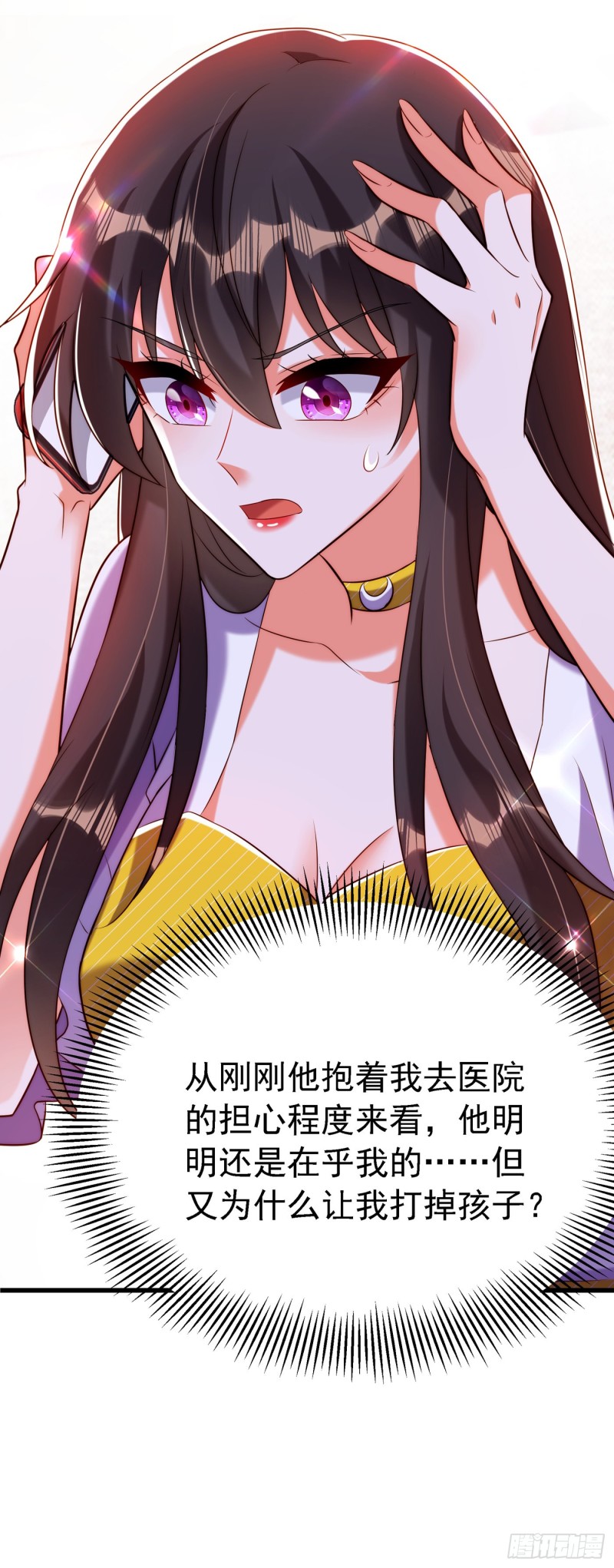 重生空间：大小姐不好惹韩漫全集-第217话 我绝不能功亏一篑！无删减无遮挡章节图片 