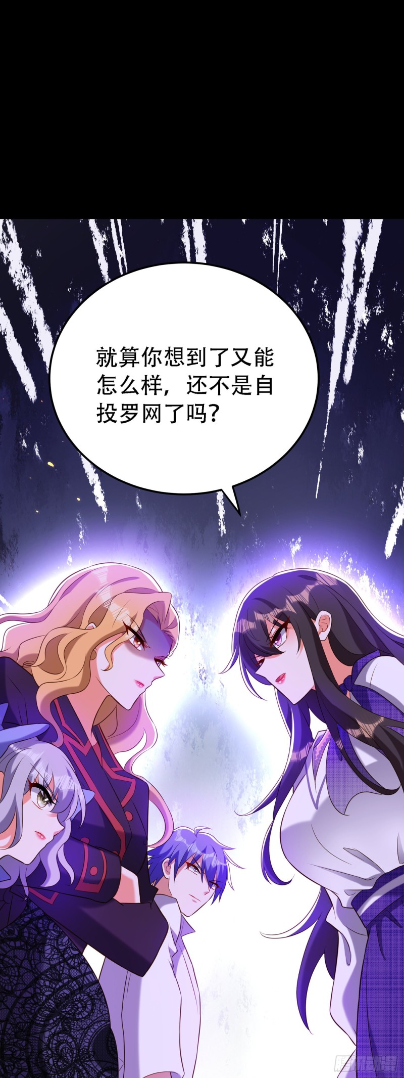 重生空间：大小姐不好惹韩漫全集-第218话 你们一个也逃不掉！无删减无遮挡章节图片 