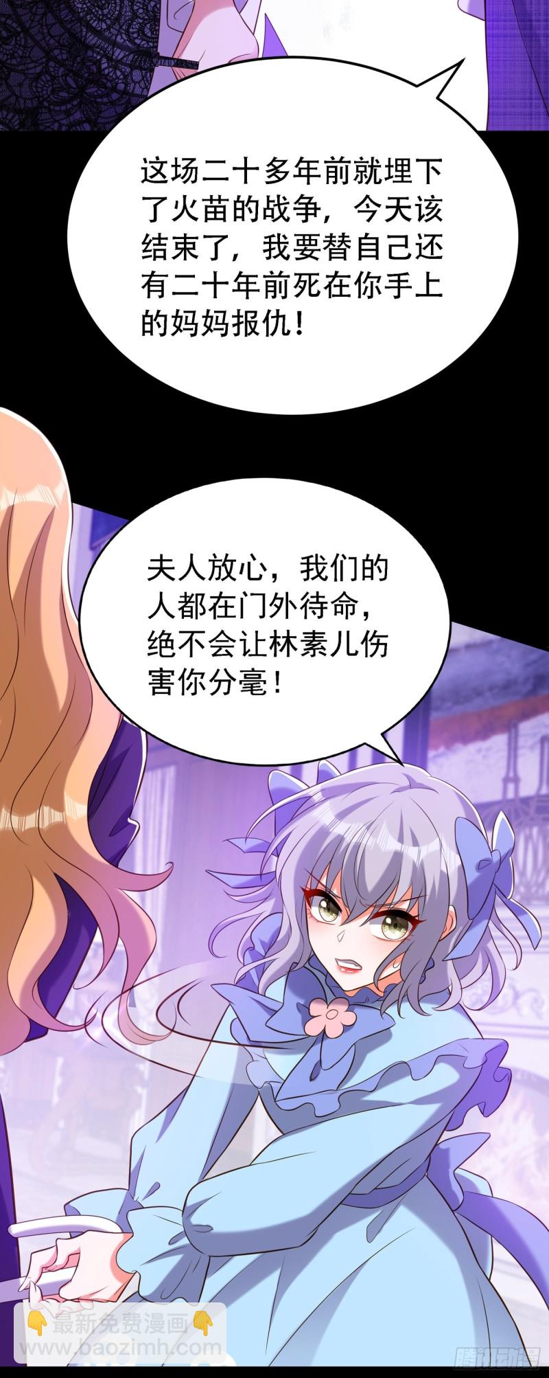 重生空间：大小姐不好惹韩漫全集-第218话 你们一个也逃不掉！无删减无遮挡章节图片 
