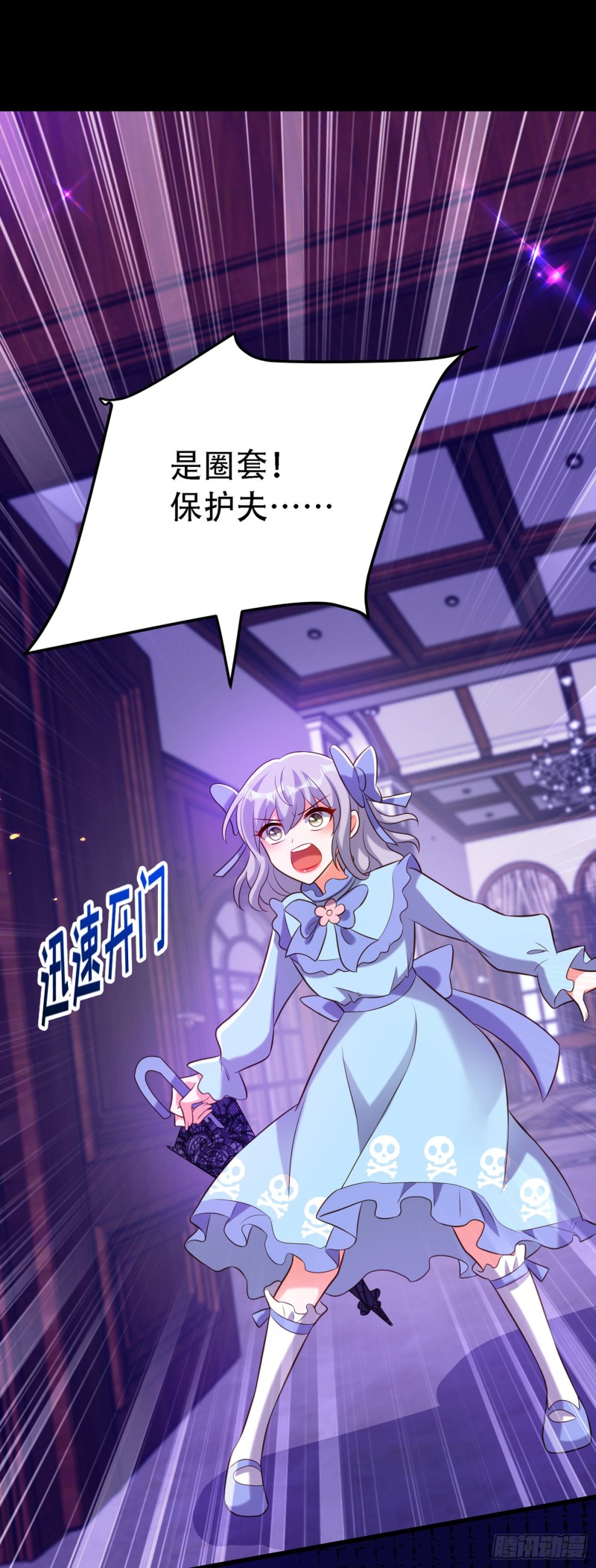 重生空间：大小姐不好惹韩漫全集-第218话 你们一个也逃不掉！无删减无遮挡章节图片 