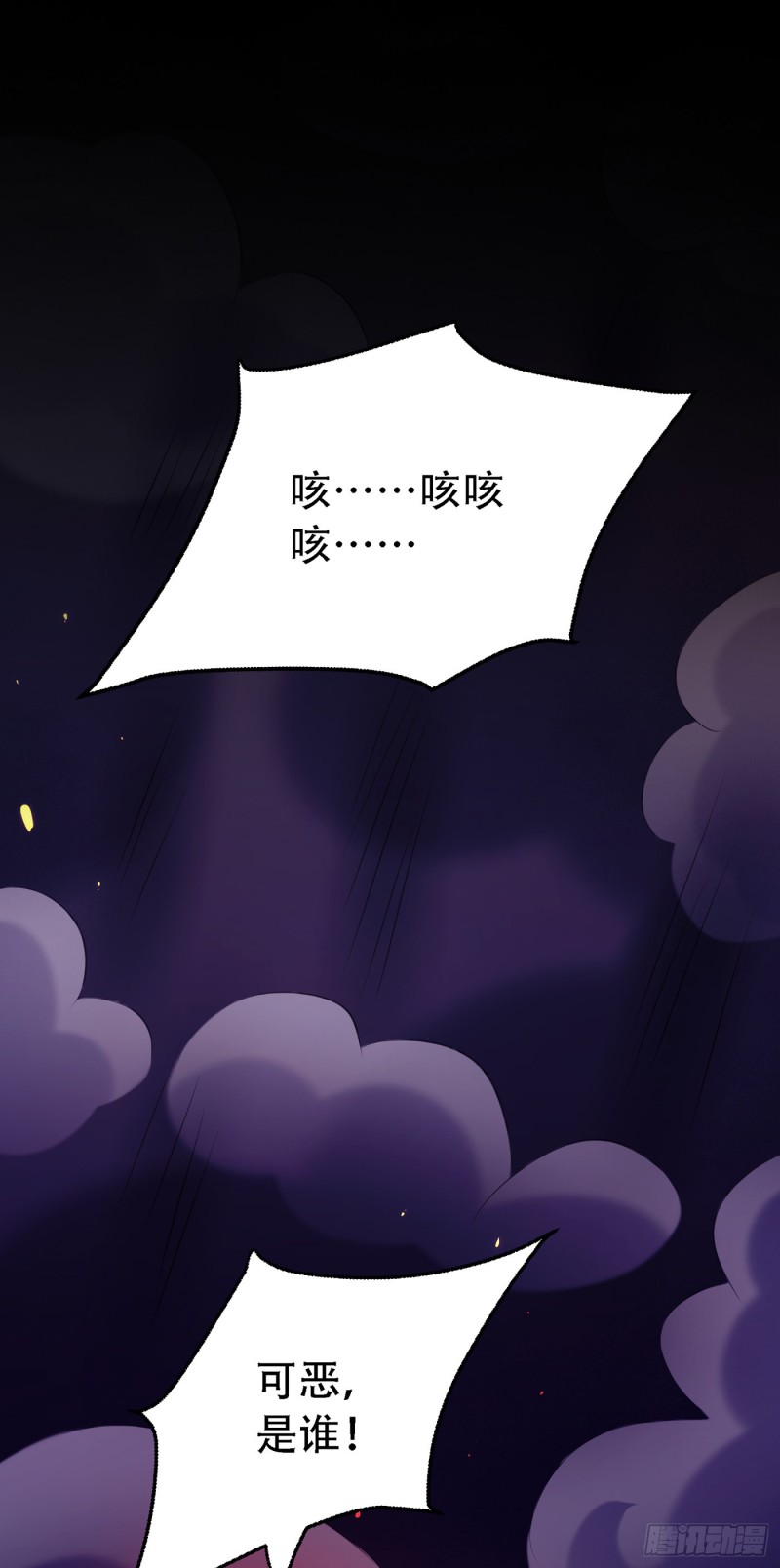 重生空间：大小姐不好惹韩漫全集-第218话 你们一个也逃不掉！无删减无遮挡章节图片 