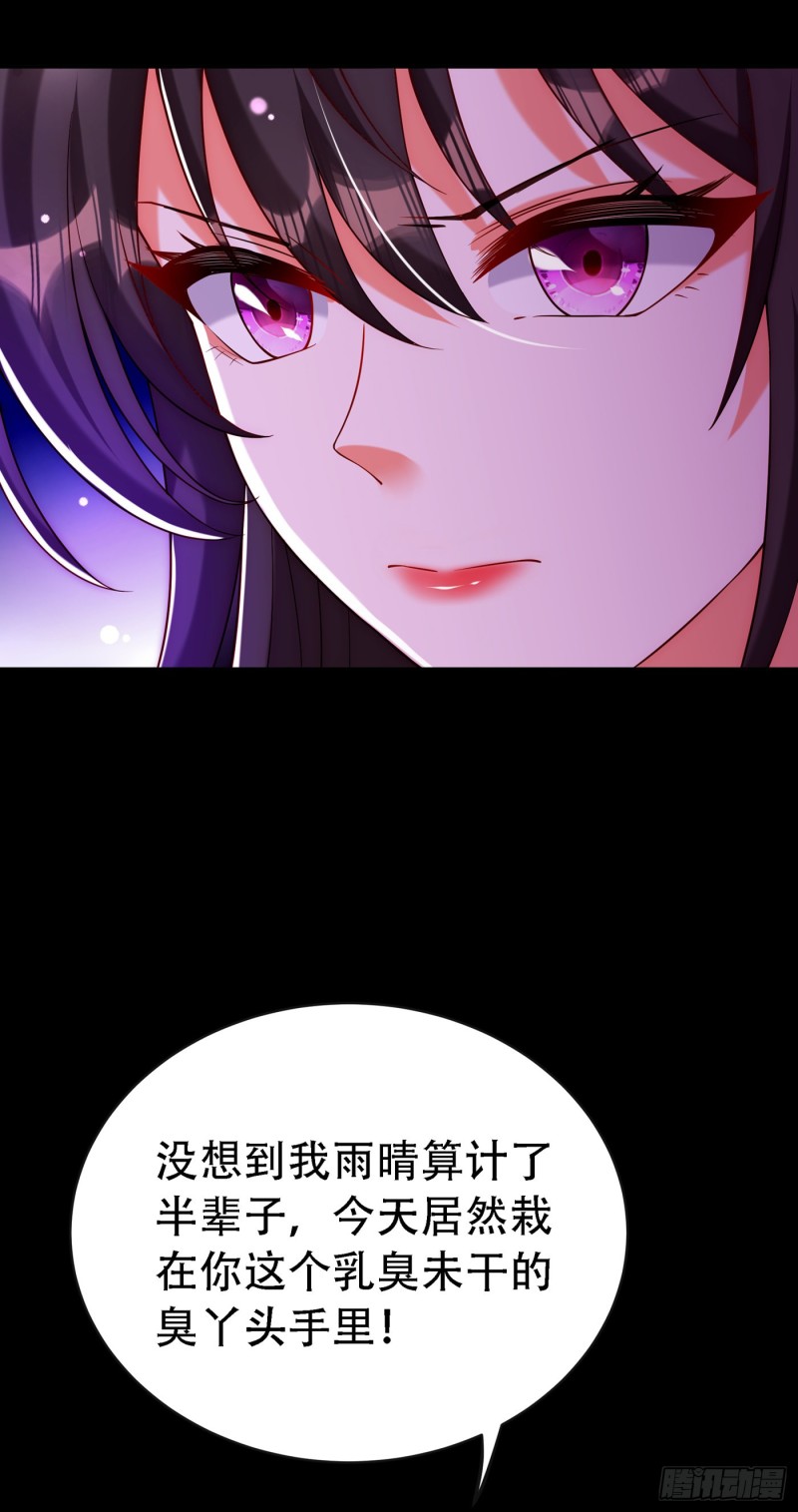 重生空间：大小姐不好惹韩漫全集-第218话 你们一个也逃不掉！无删减无遮挡章节图片 