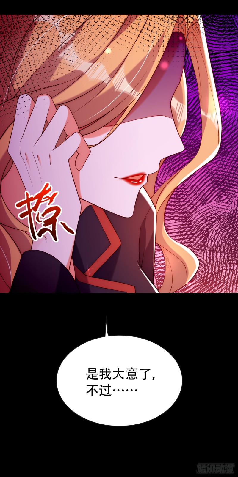重生空间：大小姐不好惹韩漫全集-第218话 你们一个也逃不掉！无删减无遮挡章节图片 