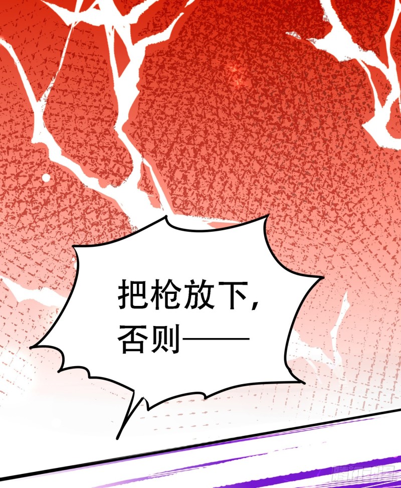 重生空间：大小姐不好惹韩漫全集-第218话 你们一个也逃不掉！无删减无遮挡章节图片 