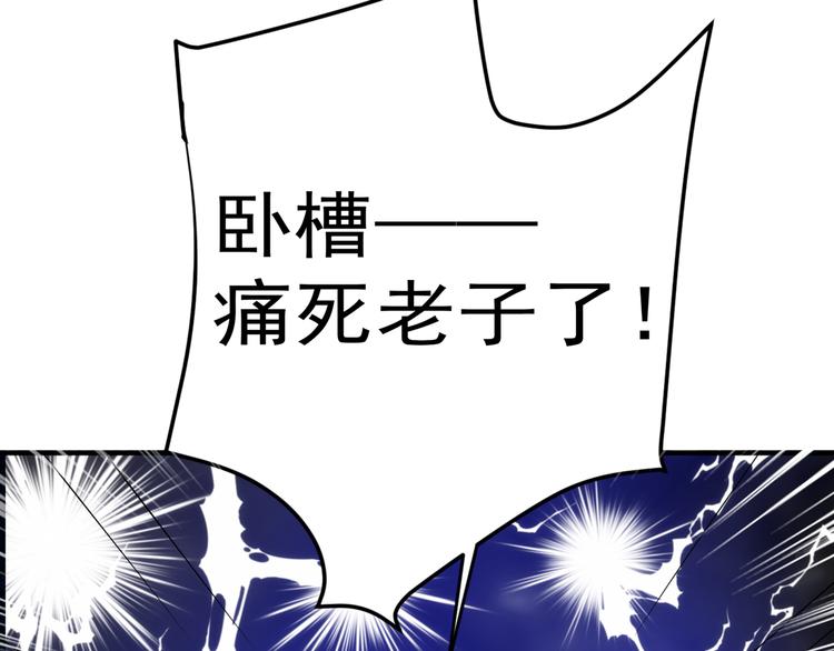 重生空间：大小姐不好惹韩漫全集-第22话 有本事冲我来！无删减无遮挡章节图片 