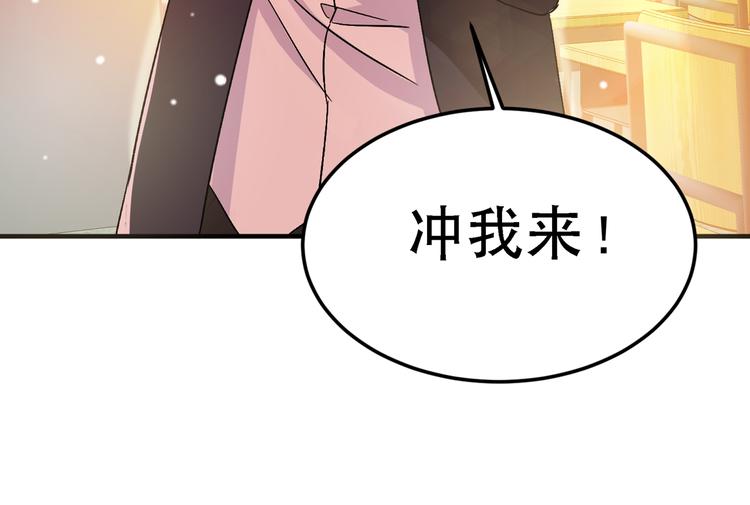 重生空间：大小姐不好惹韩漫全集-第22话 有本事冲我来！无删减无遮挡章节图片 