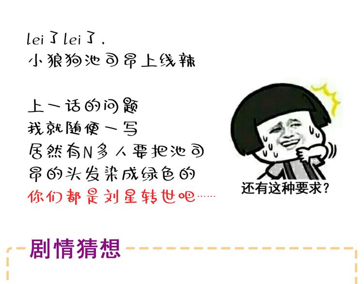 重生空间：大小姐不好惹韩漫全集-第22话 有本事冲我来！无删减无遮挡章节图片 