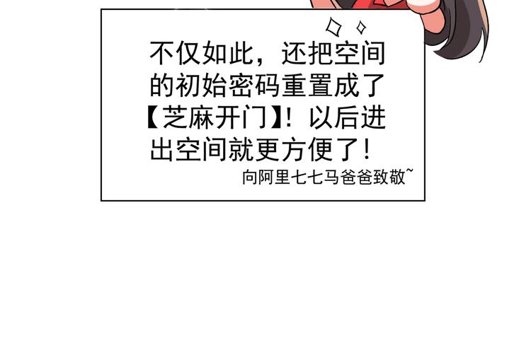 重生空间：大小姐不好惹韩漫全集-第22话 有本事冲我来！无删减无遮挡章节图片 