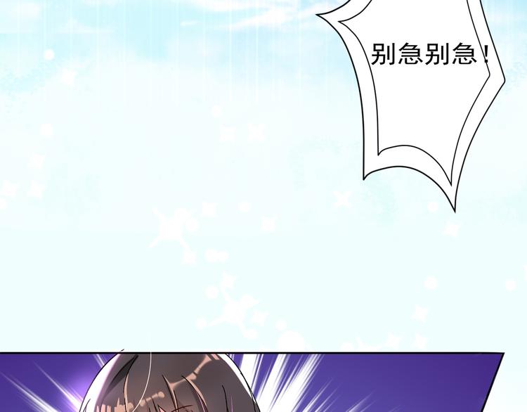 重生空间：大小姐不好惹韩漫全集-第22话 有本事冲我来！无删减无遮挡章节图片 
