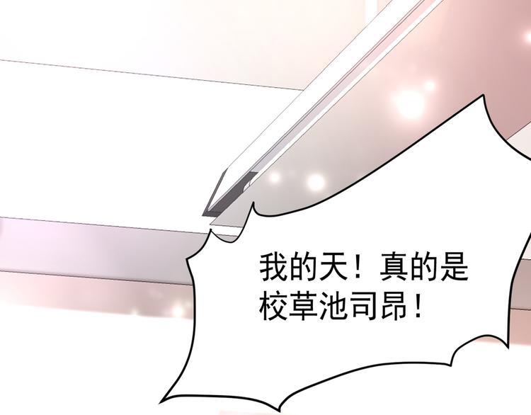 重生空间：大小姐不好惹韩漫全集-第22话 有本事冲我来！无删减无遮挡章节图片 