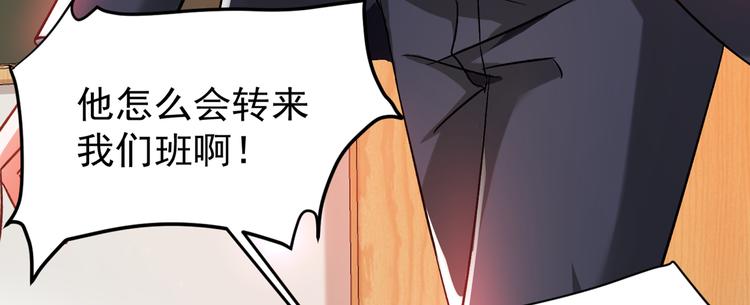 重生空间：大小姐不好惹韩漫全集-第22话 有本事冲我来！无删减无遮挡章节图片 