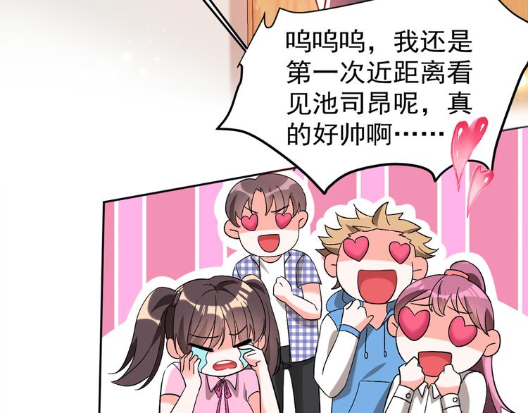 重生空间：大小姐不好惹韩漫全集-第22话 有本事冲我来！无删减无遮挡章节图片 