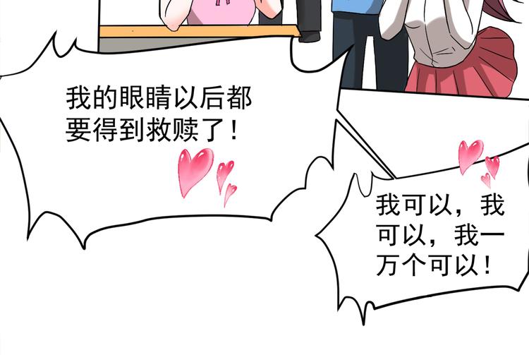 重生空间：大小姐不好惹韩漫全集-第22话 有本事冲我来！无删减无遮挡章节图片 