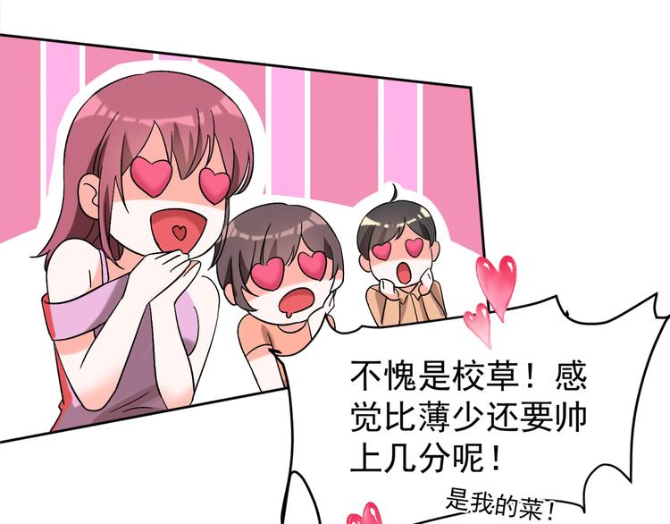 重生空间：大小姐不好惹韩漫全集-第22话 有本事冲我来！无删减无遮挡章节图片 