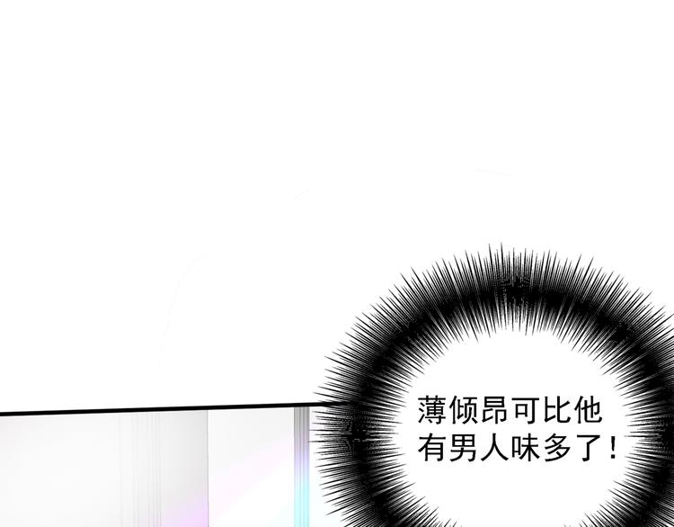 重生空间：大小姐不好惹韩漫全集-第22话 有本事冲我来！无删减无遮挡章节图片 
