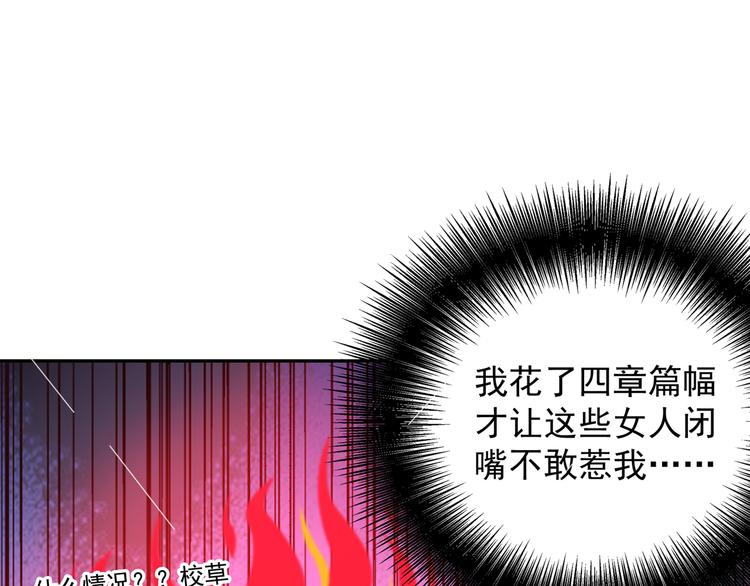 重生空间：大小姐不好惹韩漫全集-第22话 有本事冲我来！无删减无遮挡章节图片 
