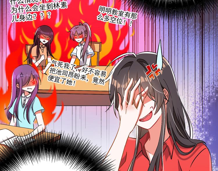 重生空间：大小姐不好惹韩漫全集-第22话 有本事冲我来！无删减无遮挡章节图片 