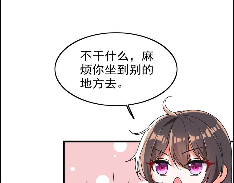重生空间：大小姐不好惹韩漫全集-第22话 有本事冲我来！无删减无遮挡章节图片 