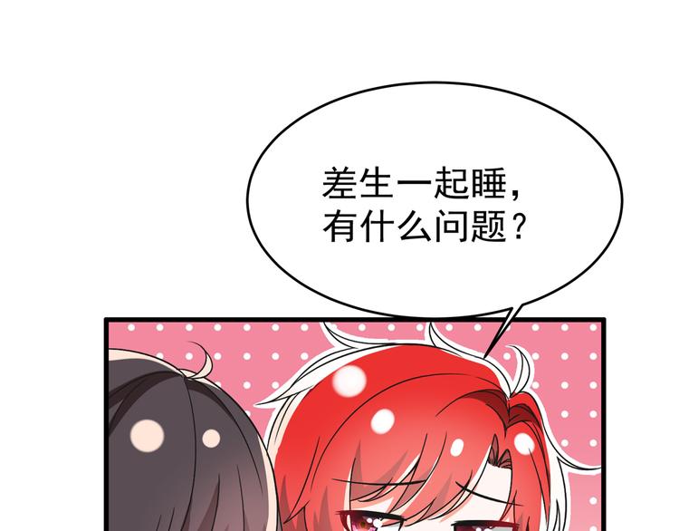 重生空间：大小姐不好惹韩漫全集-第22话 有本事冲我来！无删减无遮挡章节图片 