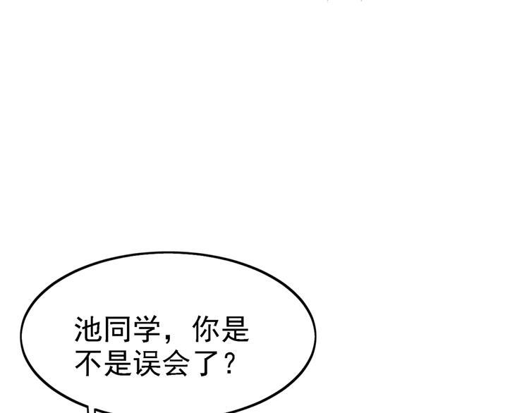 重生空间：大小姐不好惹韩漫全集-第22话 有本事冲我来！无删减无遮挡章节图片 