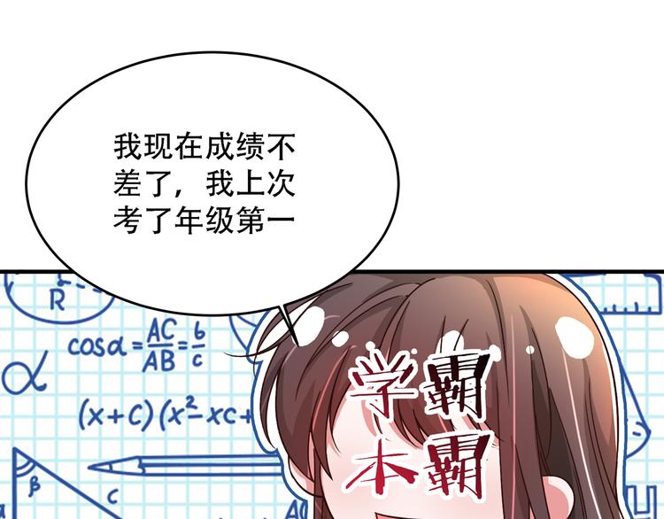 重生空间：大小姐不好惹韩漫全集-第22话 有本事冲我来！无删减无遮挡章节图片 