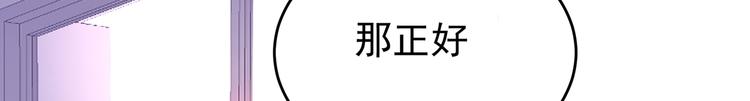 重生空间：大小姐不好惹韩漫全集-第22话 有本事冲我来！无删减无遮挡章节图片 