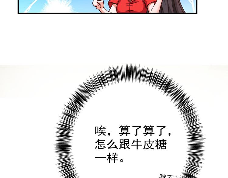 重生空间：大小姐不好惹韩漫全集-第22话 有本事冲我来！无删减无遮挡章节图片 
