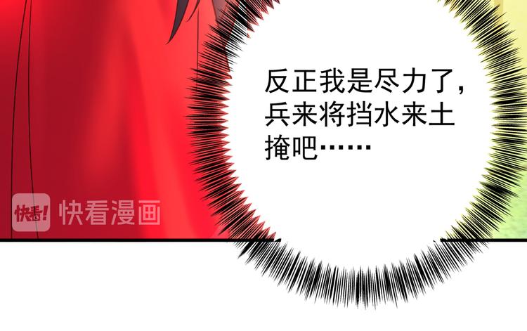 重生空间：大小姐不好惹韩漫全集-第22话 有本事冲我来！无删减无遮挡章节图片 