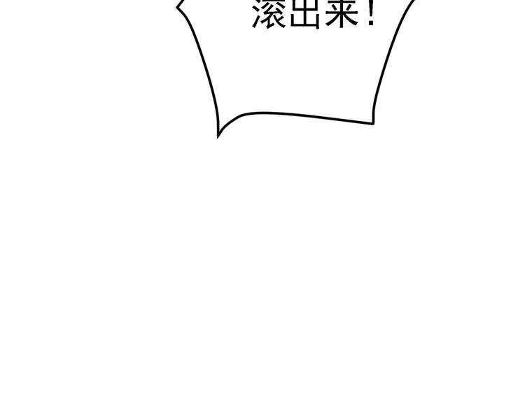 重生空间：大小姐不好惹韩漫全集-第22话 有本事冲我来！无删减无遮挡章节图片 