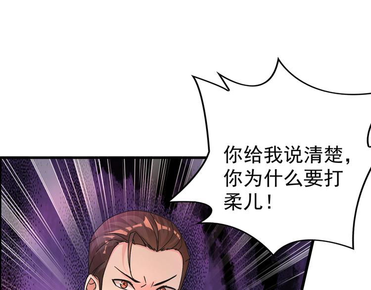 重生空间：大小姐不好惹韩漫全集-第22话 有本事冲我来！无删减无遮挡章节图片 