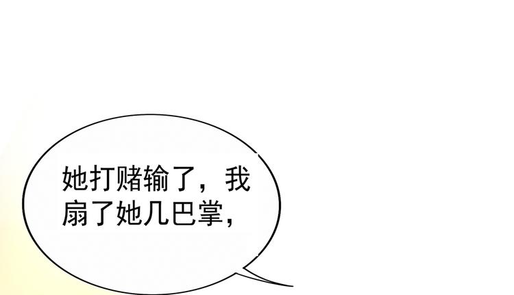 重生空间：大小姐不好惹韩漫全集-第22话 有本事冲我来！无删减无遮挡章节图片 