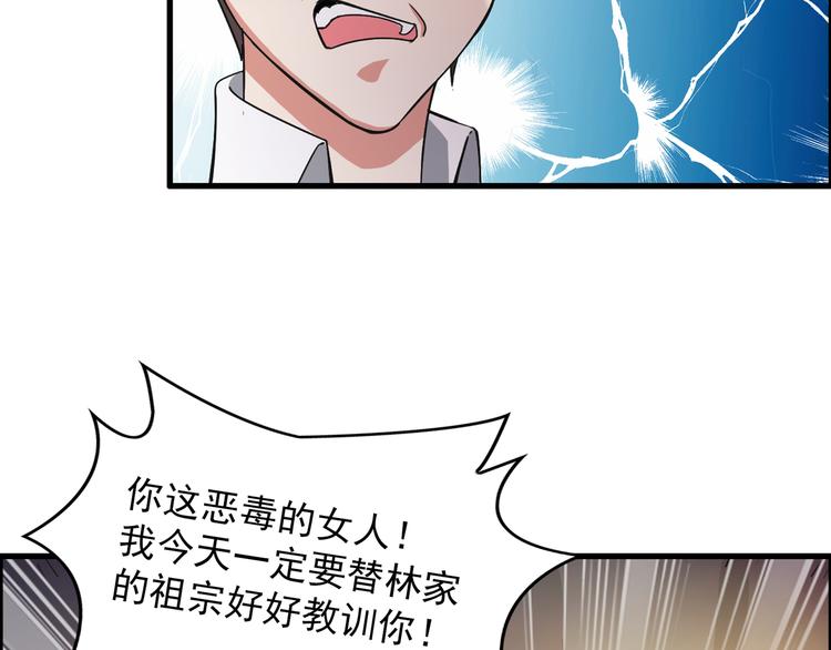 重生空间：大小姐不好惹韩漫全集-第22话 有本事冲我来！无删减无遮挡章节图片 