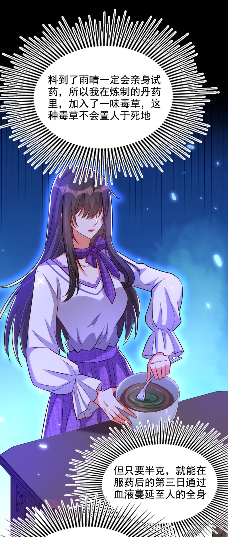 重生空间：大小姐不好惹韩漫全集-第220话 一起…去死吧！无删减无遮挡章节图片 