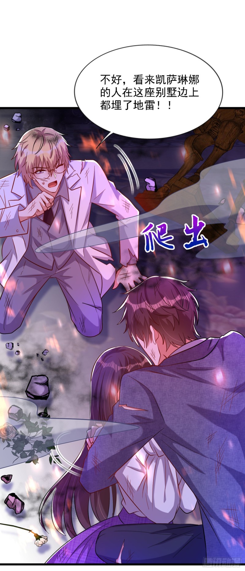 重生空间：大小姐不好惹韩漫全集-第220话 一起…去死吧！无删减无遮挡章节图片 