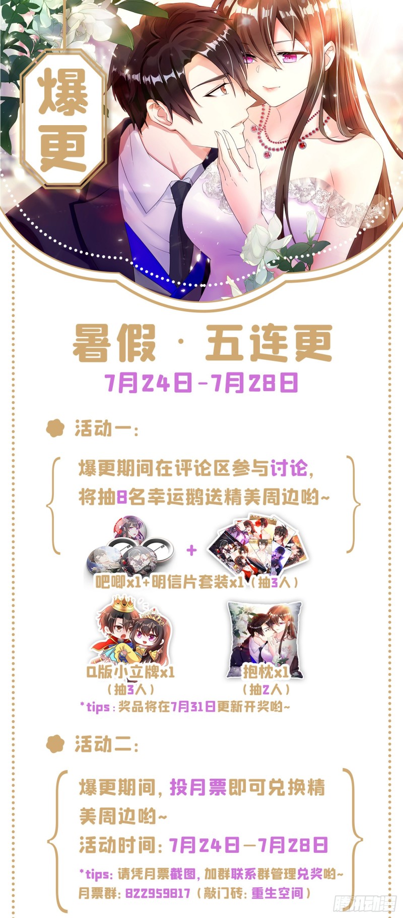 重生空间：大小姐不好惹韩漫全集-第220话 一起…去死吧！无删减无遮挡章节图片 