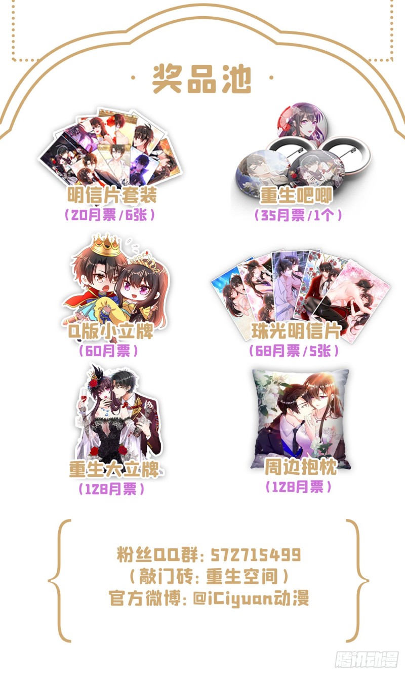 重生空间：大小姐不好惹韩漫全集-第220话 一起…去死吧！无删减无遮挡章节图片 