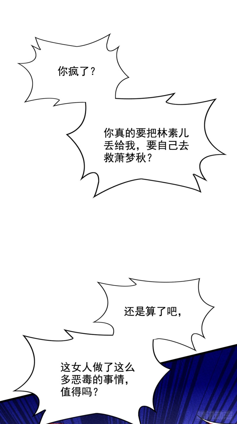 重生空间：大小姐不好惹韩漫全集-第221话 我这是被丢下了？无删减无遮挡章节图片 
