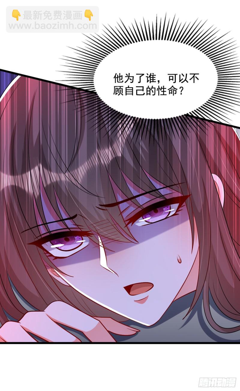 重生空间：大小姐不好惹韩漫全集-第221话 我这是被丢下了？无删减无遮挡章节图片 