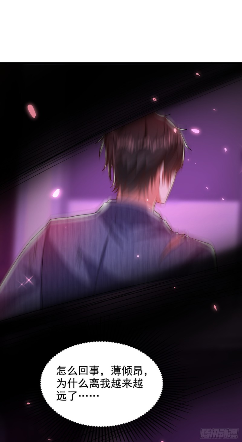 重生空间：大小姐不好惹韩漫全集-第221话 我这是被丢下了？无删减无遮挡章节图片 