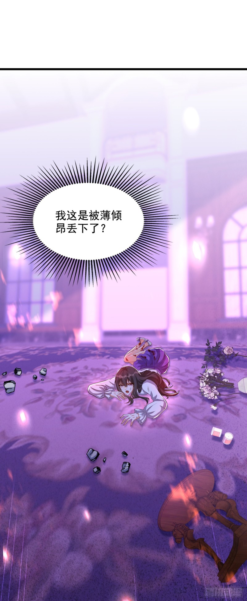 重生空间：大小姐不好惹韩漫全集-第221话 我这是被丢下了？无删减无遮挡章节图片 
