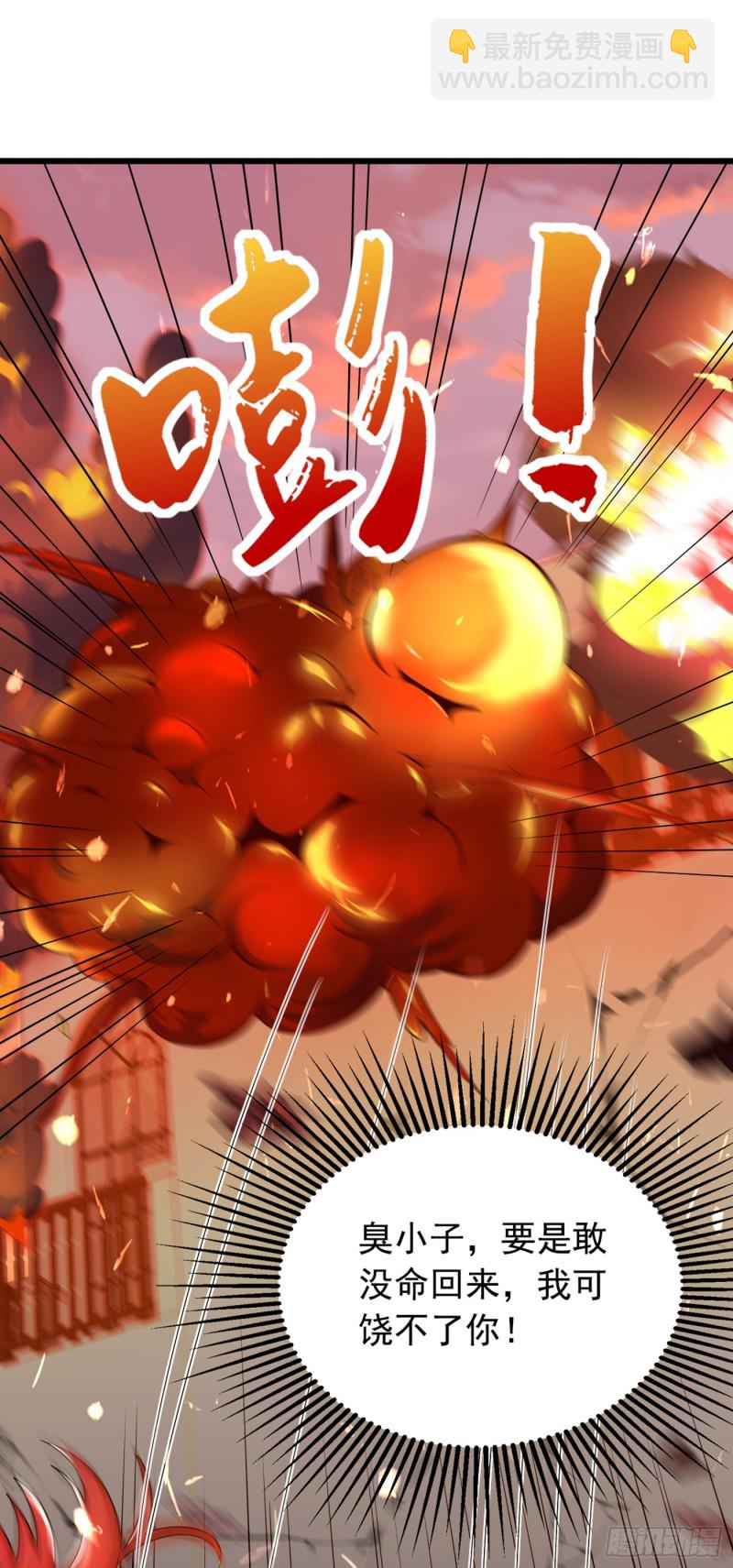重生空间：大小姐不好惹韩漫全集-第221话 我这是被丢下了？无删减无遮挡章节图片 