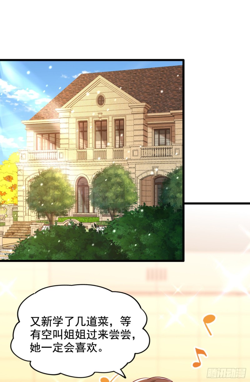 重生空间：大小姐不好惹韩漫全集-第221话 我这是被丢下了？无删减无遮挡章节图片 