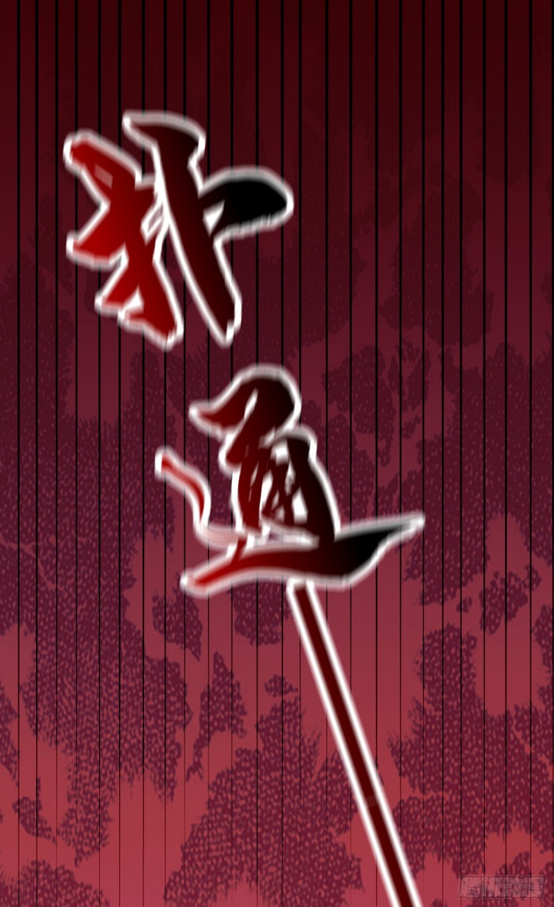 重生空间：大小姐不好惹韩漫全集-第221话 我这是被丢下了？无删减无遮挡章节图片 