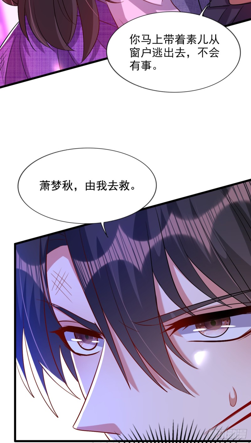 重生空间：大小姐不好惹韩漫全集-第221话 我这是被丢下了？无删减无遮挡章节图片 