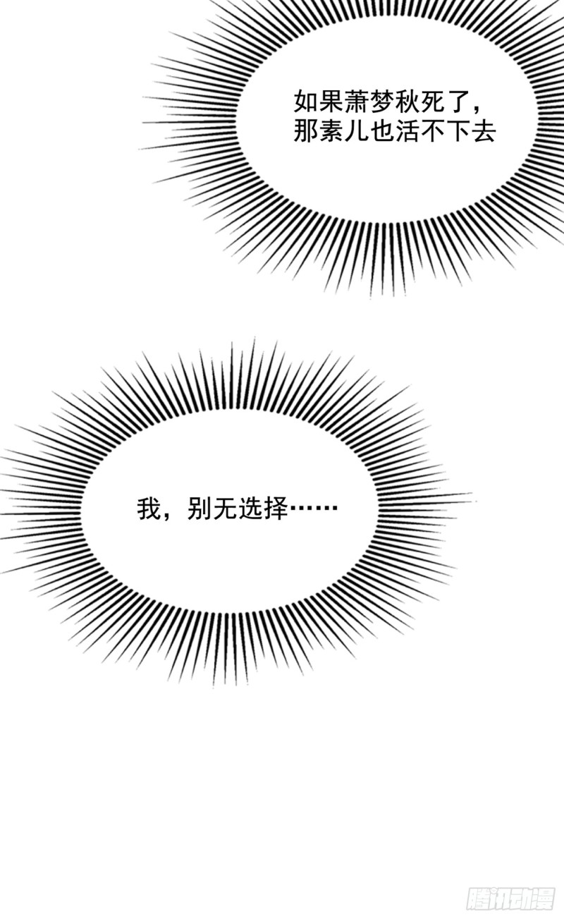 重生空间：大小姐不好惹韩漫全集-第221话 我这是被丢下了？无删减无遮挡章节图片 