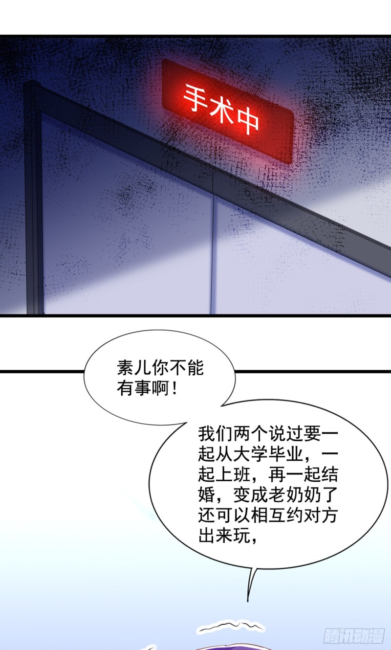 重生空间：大小姐不好惹韩漫全集-第222话 我是来取代你的无删减无遮挡章节图片 