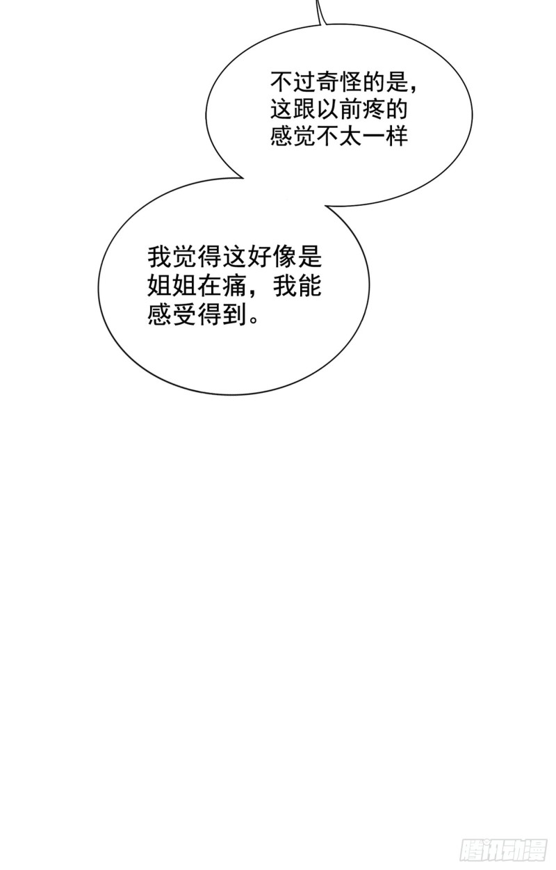 重生空间：大小姐不好惹韩漫全集-第222话 我是来取代你的无删减无遮挡章节图片 